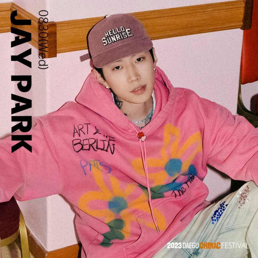 치맥페스티벌 기본정보