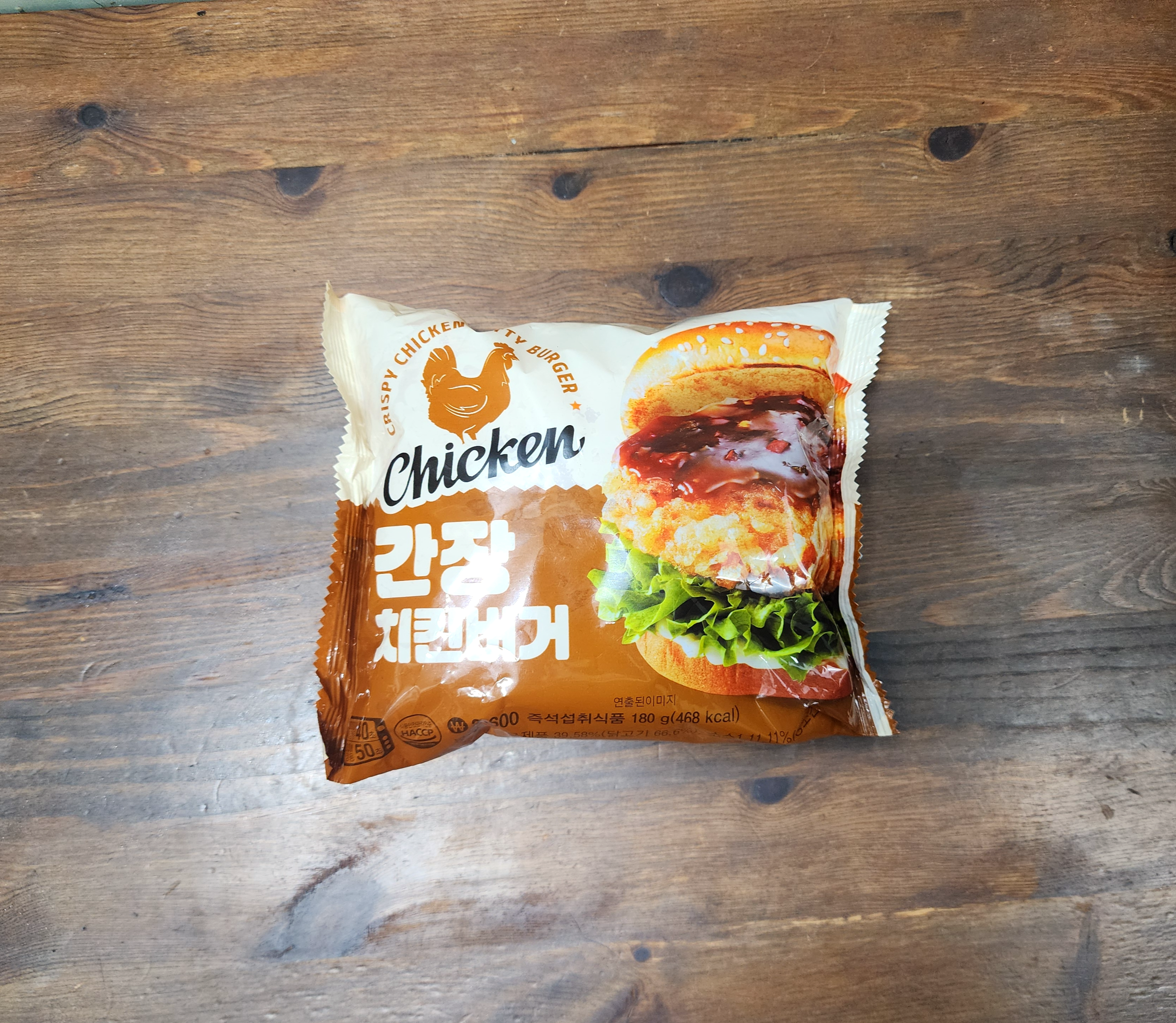 GS25간장치킨버거