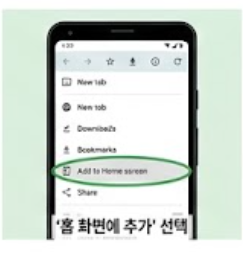홈화면에 추가 입력