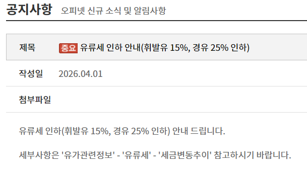 차량 5부제 제외 대상 차량 안내 이미지