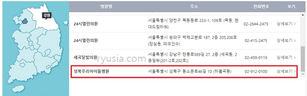 서울 달빛어린이병원 위치, 전화번호 바로가기