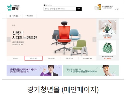 경기도 청년 복지포인트 6