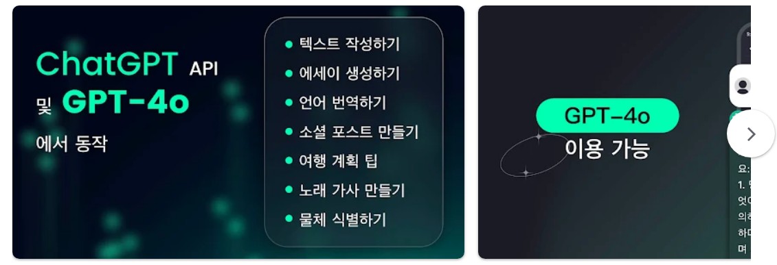 AI Chat앱 기능
