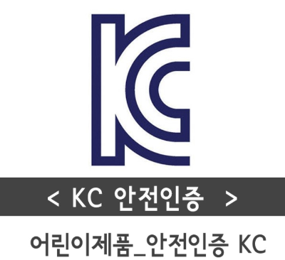 KC인증