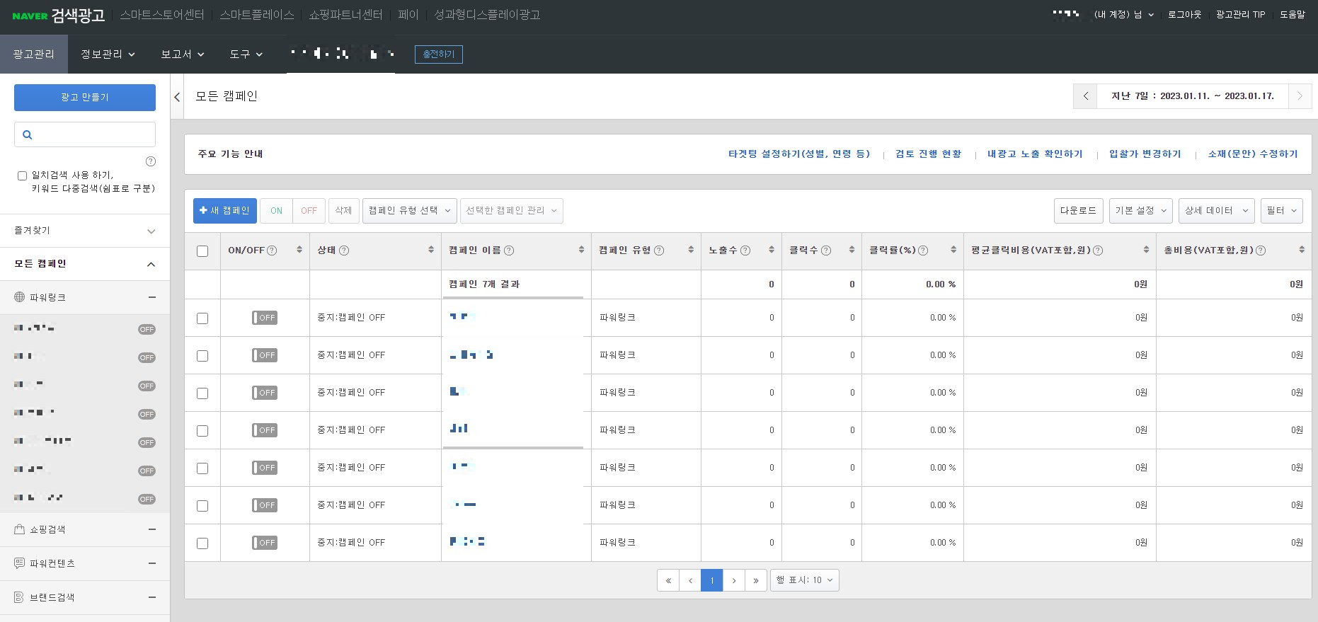 광고시스템