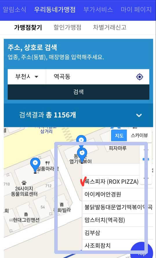 경기지역화폐-가맹점-사용처-2023