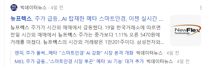 메타버스-관련주