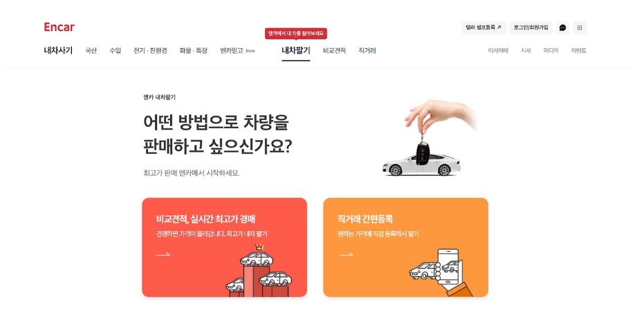 sk엔카 직영몰 사이트