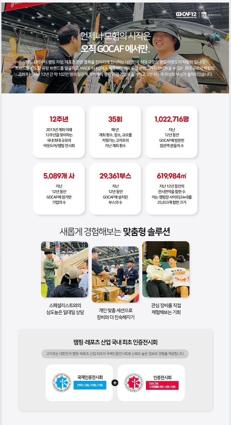 고카프