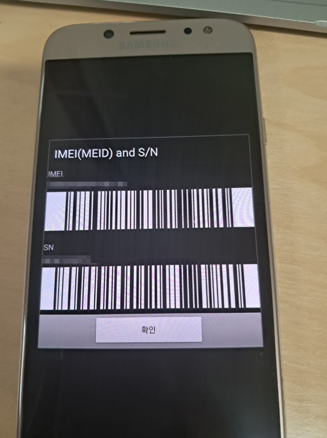 갤휴대폰 기종 확인 &ndash; 안드로이드 설정에서 모델명 확인하기