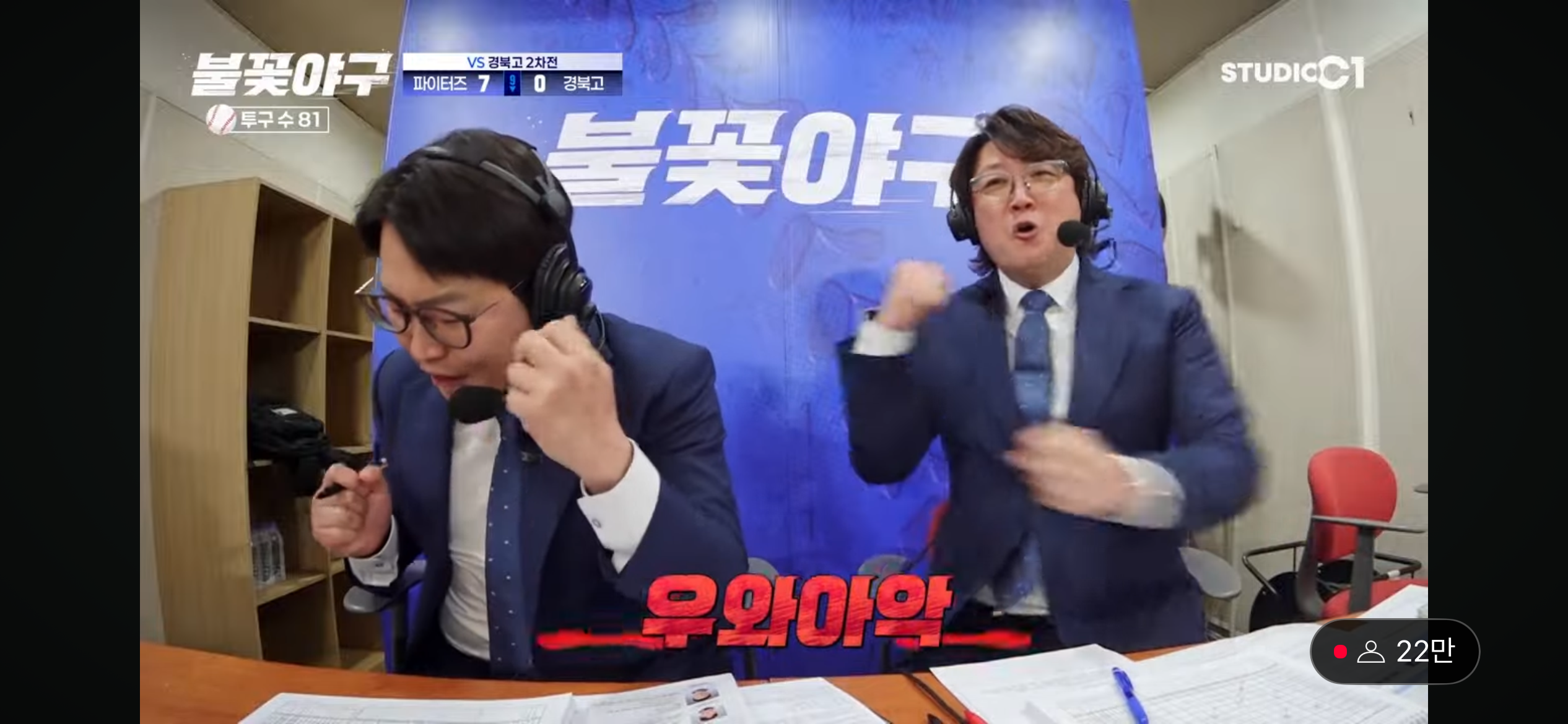 퍼펙트 게임의 히어로 - 이대은