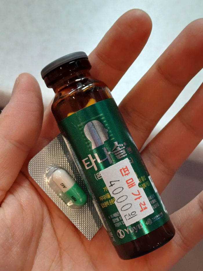 부산항_약국에서_판매하는_멀미약