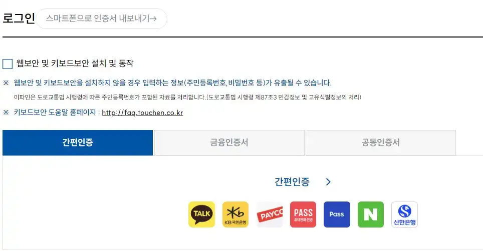 로그인