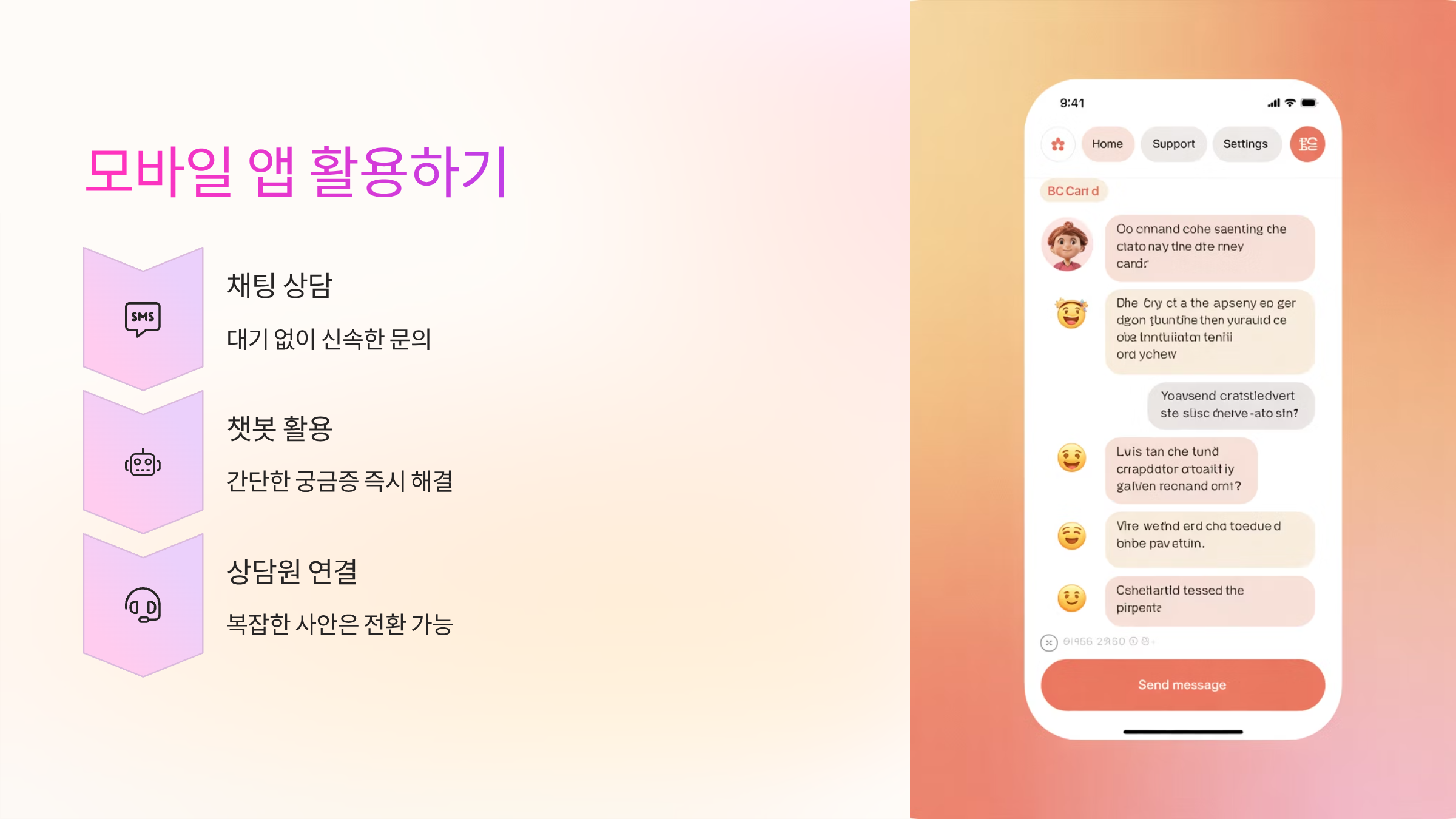 모바일앱