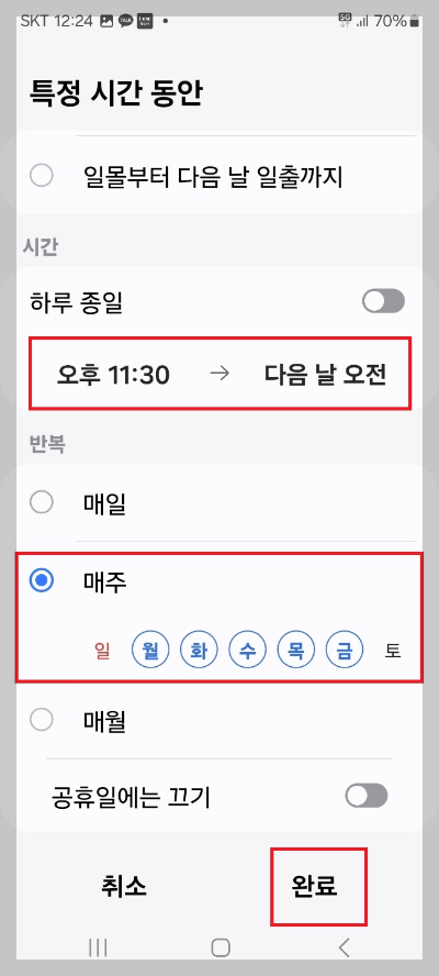 빅스비 사용법