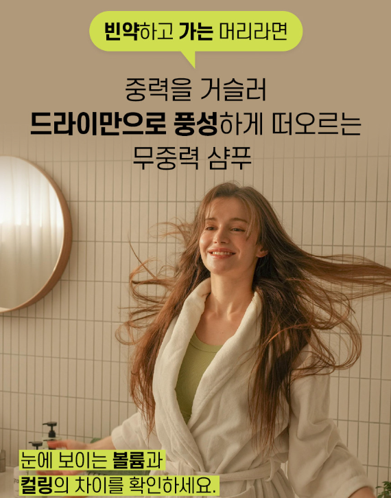 그래비티 탈모 샴푸 최저가 구매