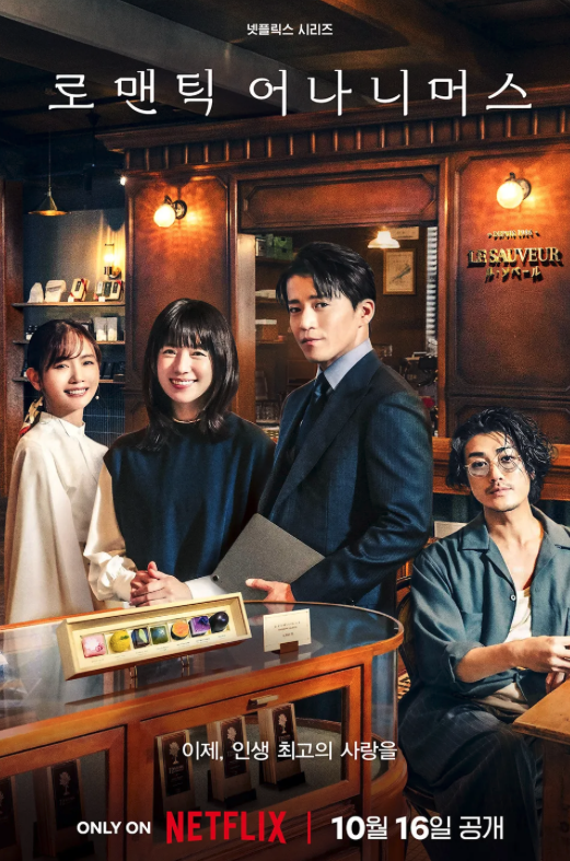 넷플릭스 공개예정작