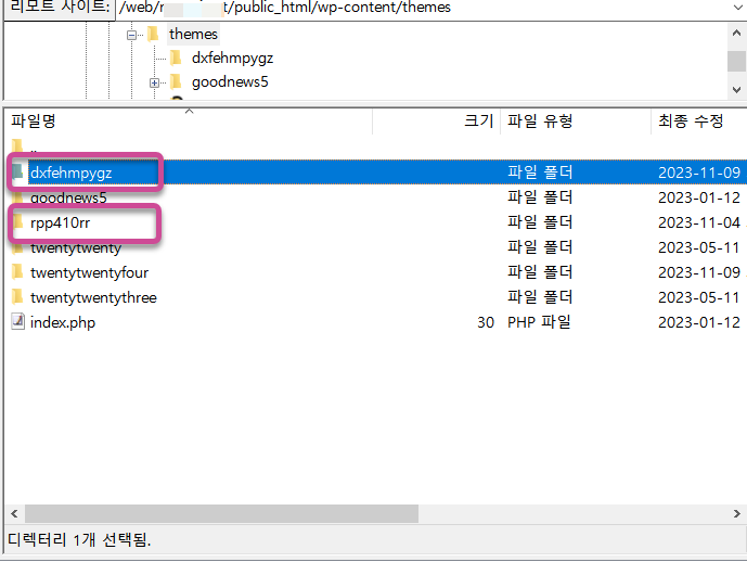 악성 코드 감염이 의심되는 워드프레스 테마 관련 썸네일