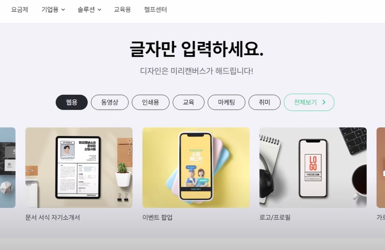 무료 PPT템플릿 사이트