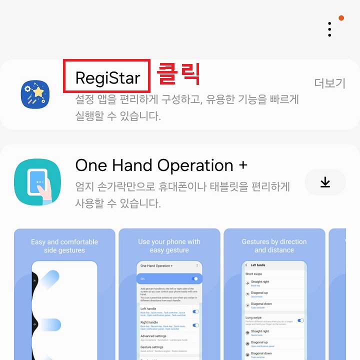 Registar 클릭함
