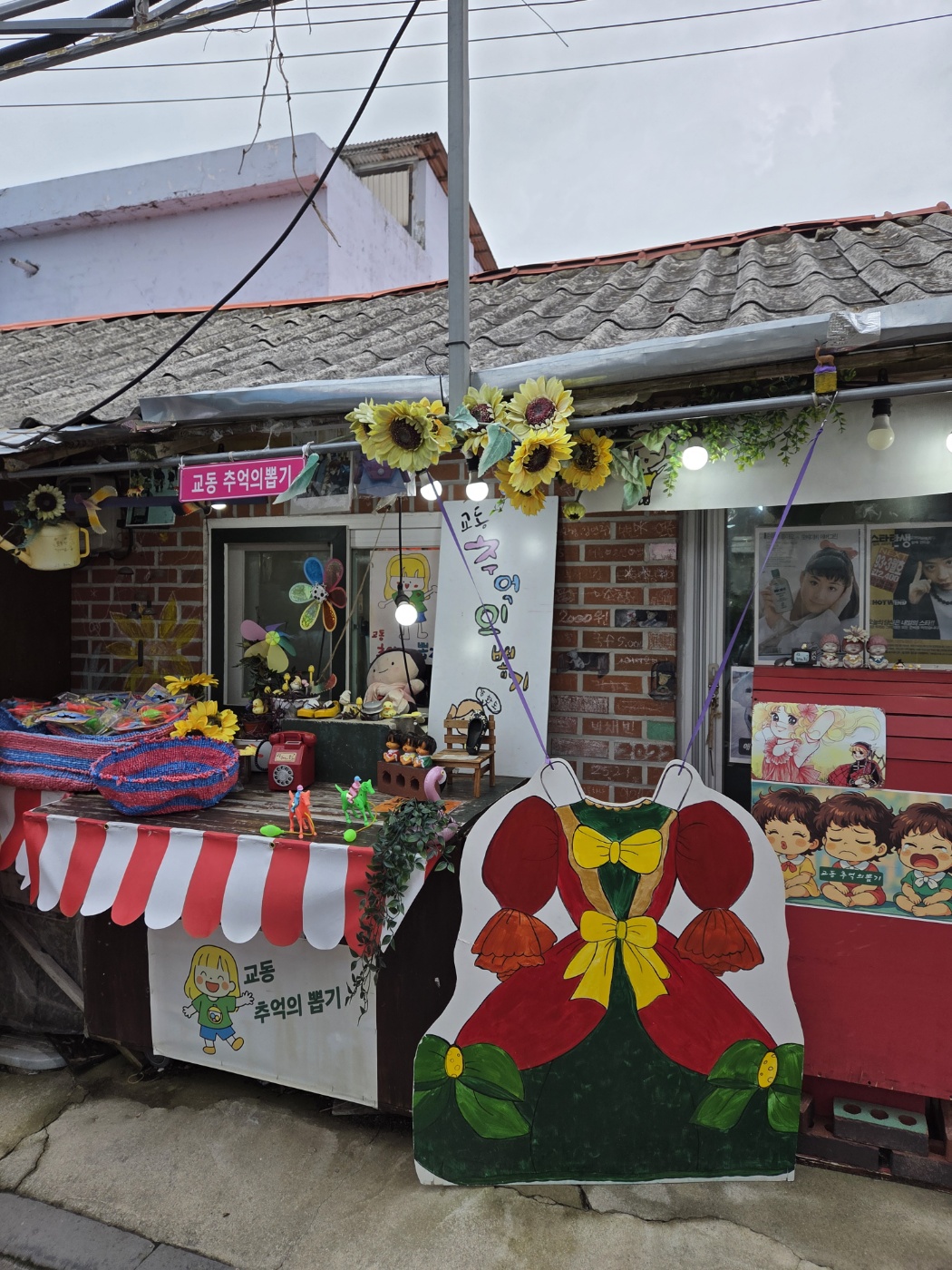 강화도 1박2일 효도여행