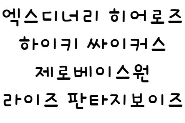 2023 뮤직뱅크 글로벌 페스티벌 정보 출연진 다시보기 OTT