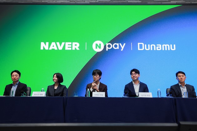 네이버와 두나무 기자회견