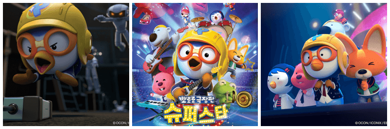 뽀로로 극장판 슈퍼스타 대모험 포토, 포스터