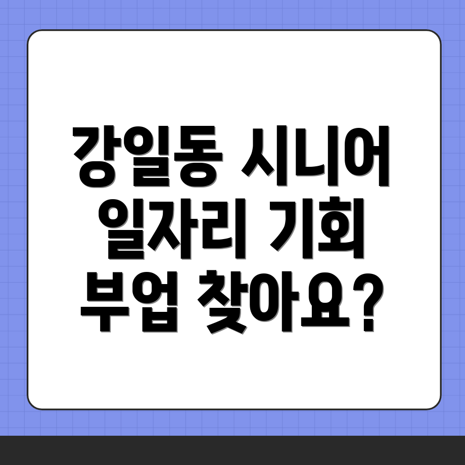 공공 일자리