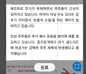 핸드폰으로 화면캡처 방법
