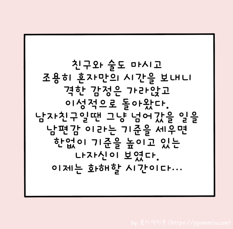 이제는 루나군과 화해할시간이다 라고 생각함