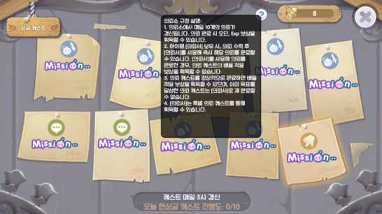 라그나로크X 공략