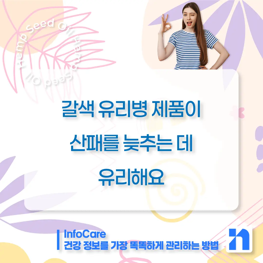 대마종자유 효능 피부 효과