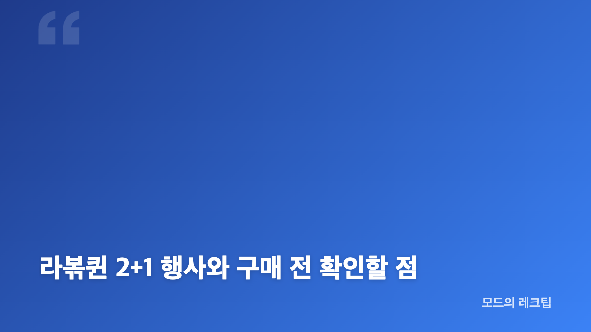 라볶퀸 GS25 가격&middot;구성&middot;열량 한눈에 보기