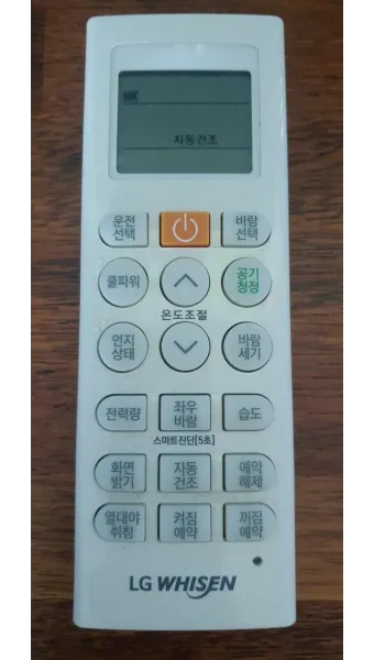 에어컨 자동건조기능 lg에어컨 자동건조기능과 엘지 시스템에어컨 자동건조 안내_5