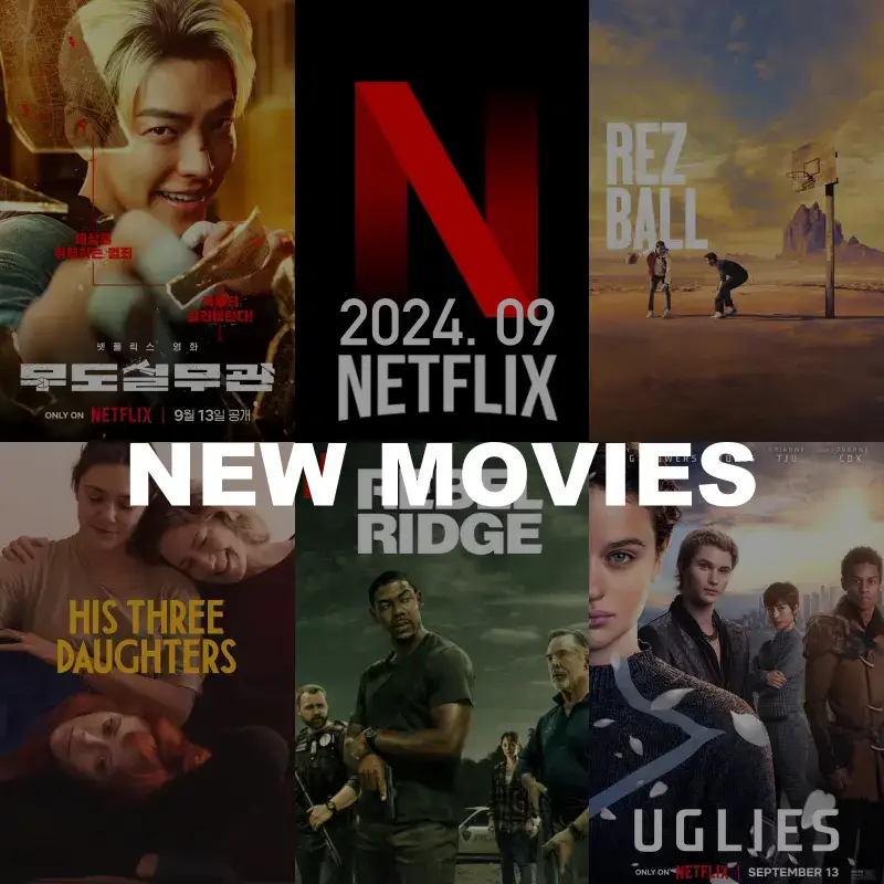 2024년 9월 넷플릭스 신작 영화 추천 리스트