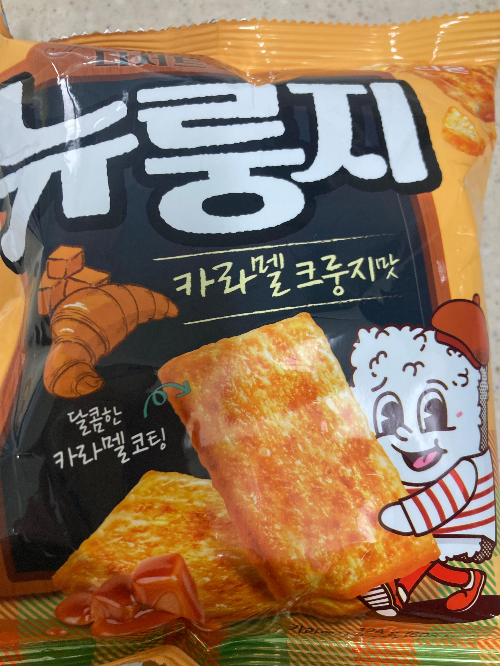 오리온 뉴룽지 카라멜맛 솔직 후기 ❘ 뉴룽지 카라멜 크룽지맛 가격&middot;칼로리&middot;맛 총정리
