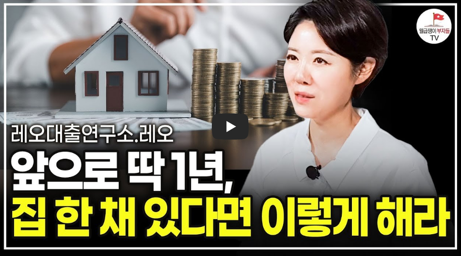 새로운 부동산 대출 정책