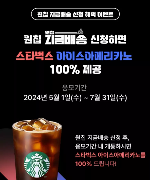 알닷+원칩+지금배송+이벤트