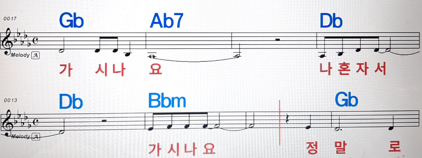 장우 가시나요 악보 노래방