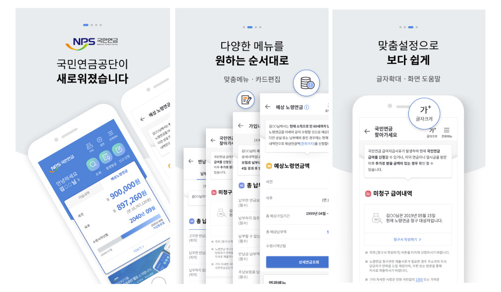 내곁에 국민연금앱 다운받아 장애연금 신청하기