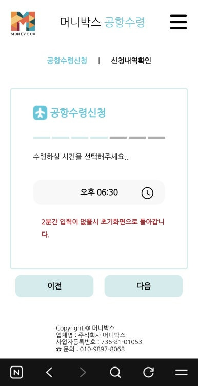 머니박스, 인천공항환전, 환전방법, 환율우대, 공항환전, 해외여행준비, 환전꿀팁, 달러환전, 엔화환전, 유로환전, 여행준비물, 환전앱, 공항수령, 빠른환전, 환전후기, 여행꿀팁, 해외여행팁, 인천공항1터미널, 인천공항2터미널, 여행필수, 환전추천, 환율비교, 공항픽업, 여행정보, 환전서비스, 여행준비체크리스트, 출국준비, 환전싸게, 환전잘하는법, 여행필수앱