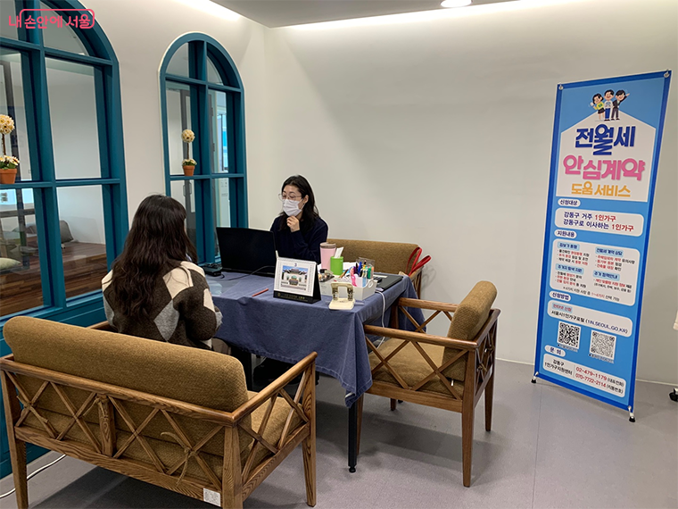 전월세 안심계약 도움서비스