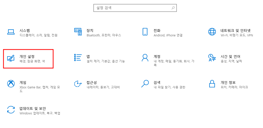 윈도우 최근 기록 삭제