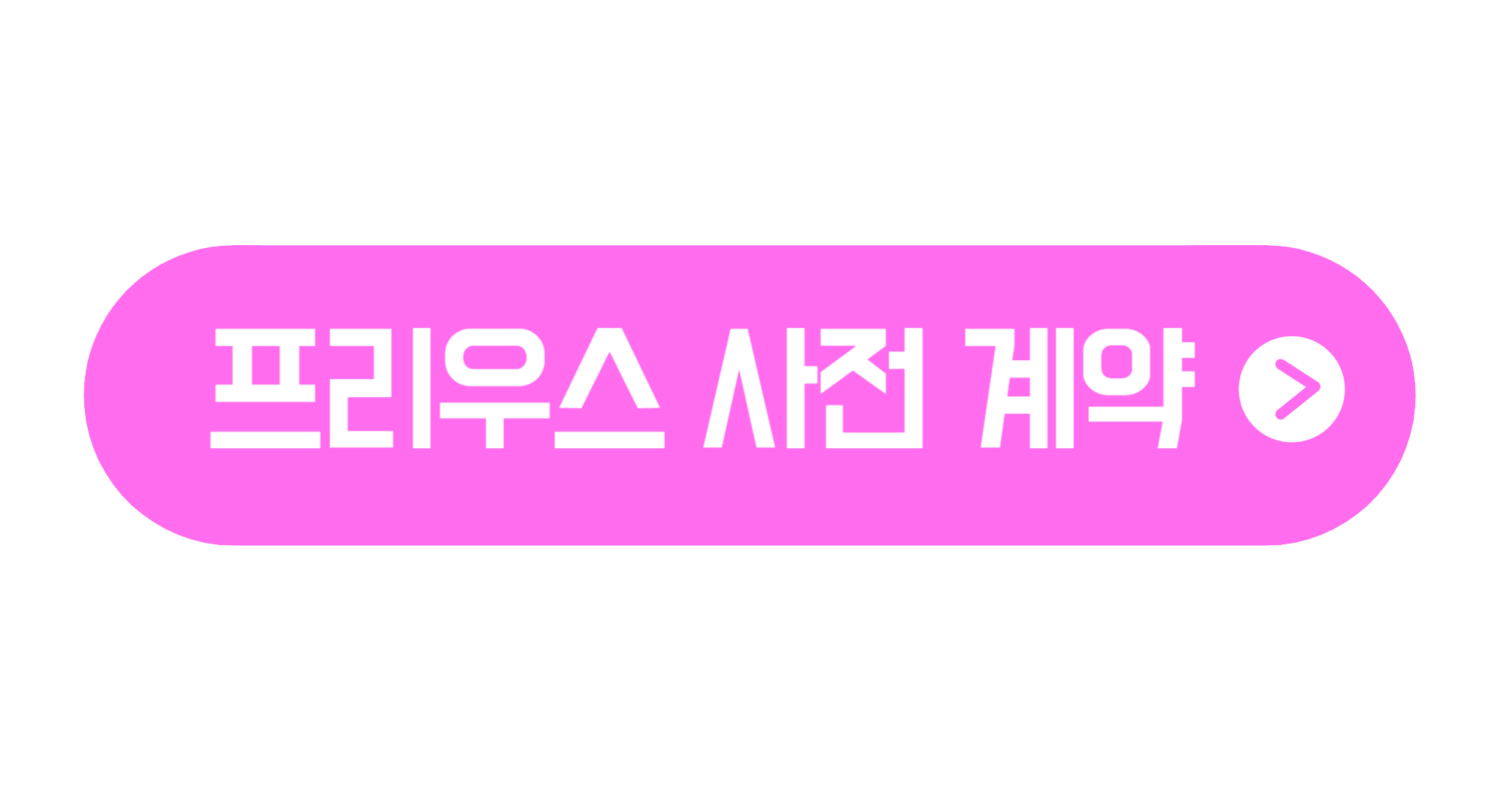 프리우스 5세대 가격 연비 제원 출시일 토요타자동차