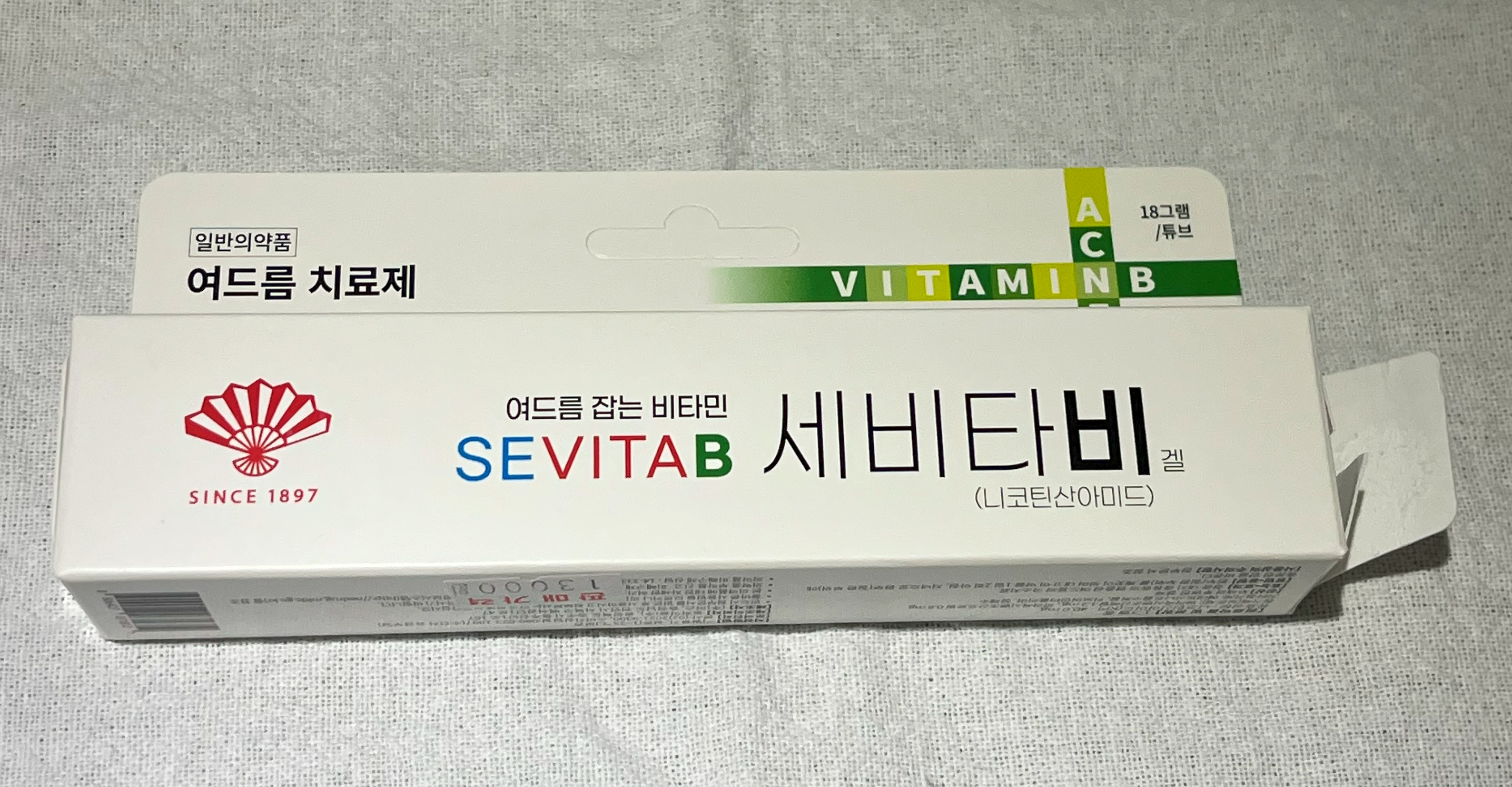 세비타비겔 포장지 