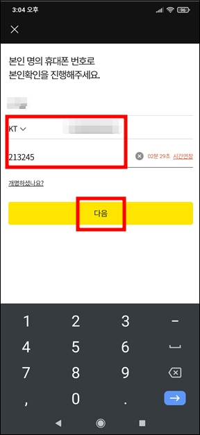 카카오톡 공동인증서 발급