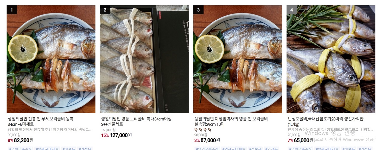 한국인의밥상-영광굴비-명인궁중수산-김성진-이영임