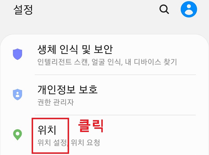위치 클릭함