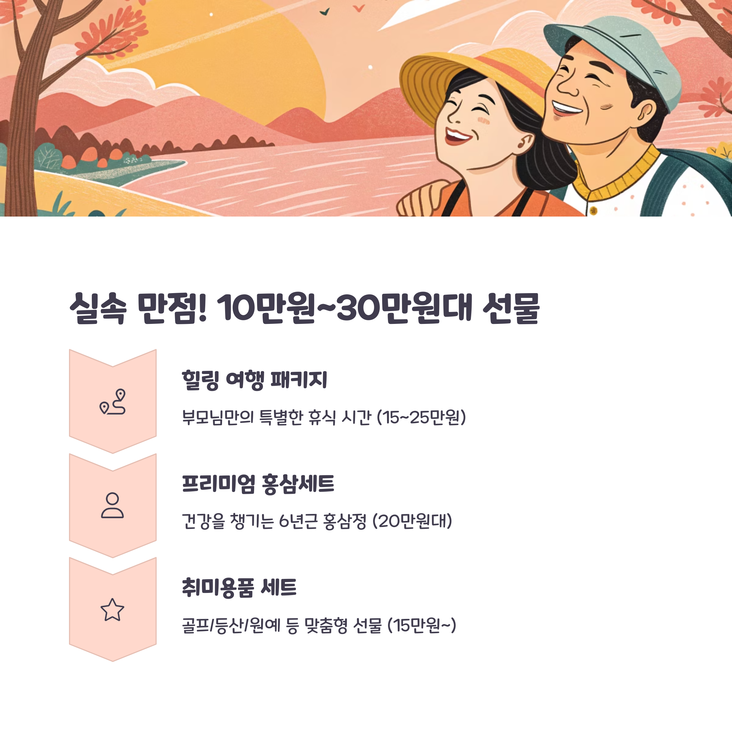여행패키지 선물 이미지